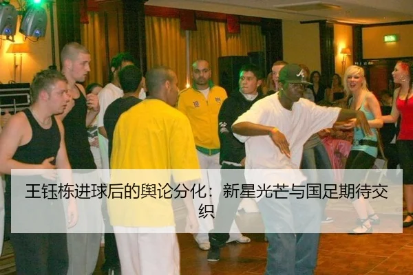 wang-yu-dong-jin-qiu-hou-de-yu-lun-fen-hua-xin-xing-guang-mang-yu-guo-zu-qi-dai-jiao-zhi-2-428.jpg